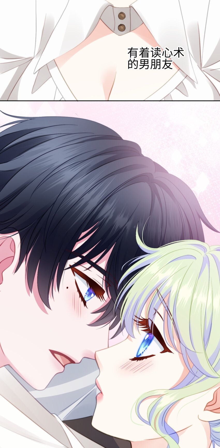 031 地铁幻想-第31话