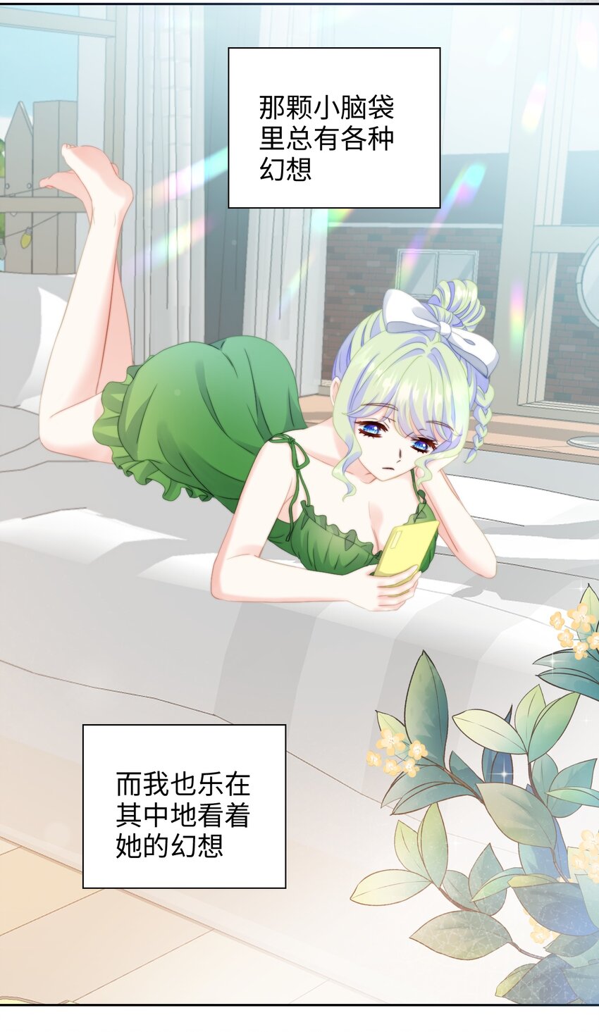 031 地铁幻想-第31话