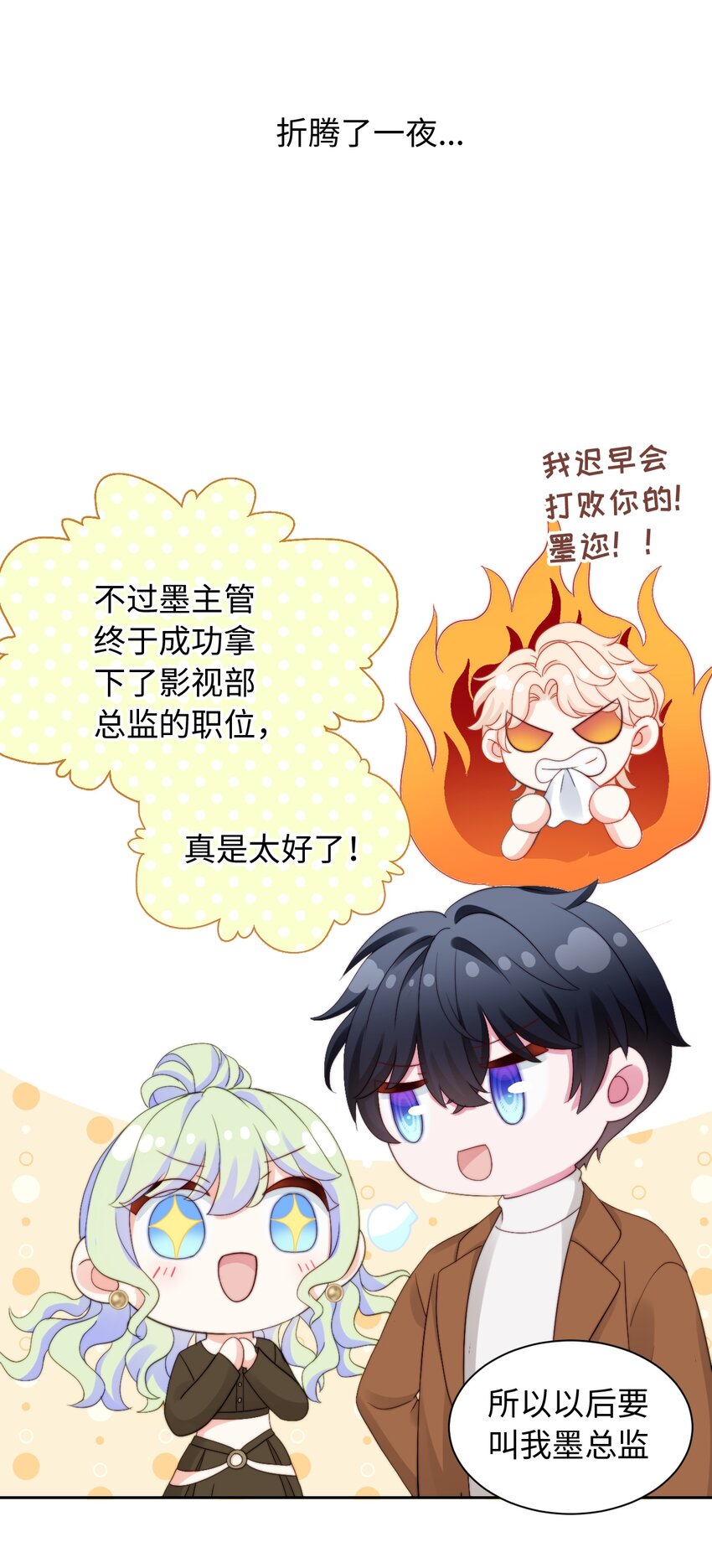 035 最终幻想(1/2)-第35话