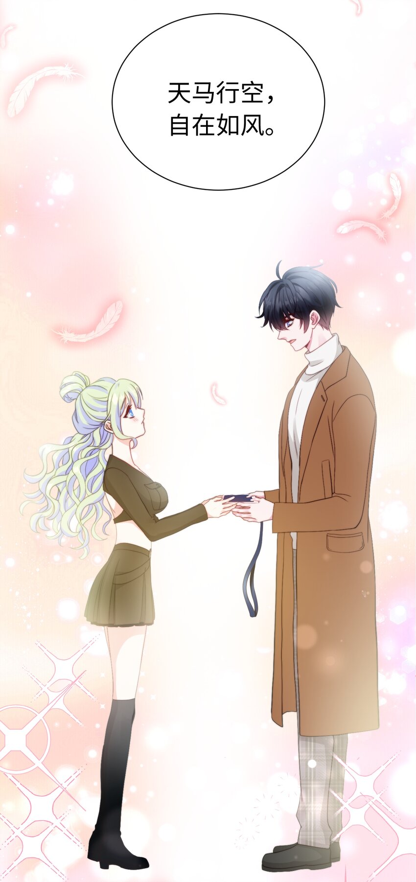 035 最终幻想(1/2)-第35话