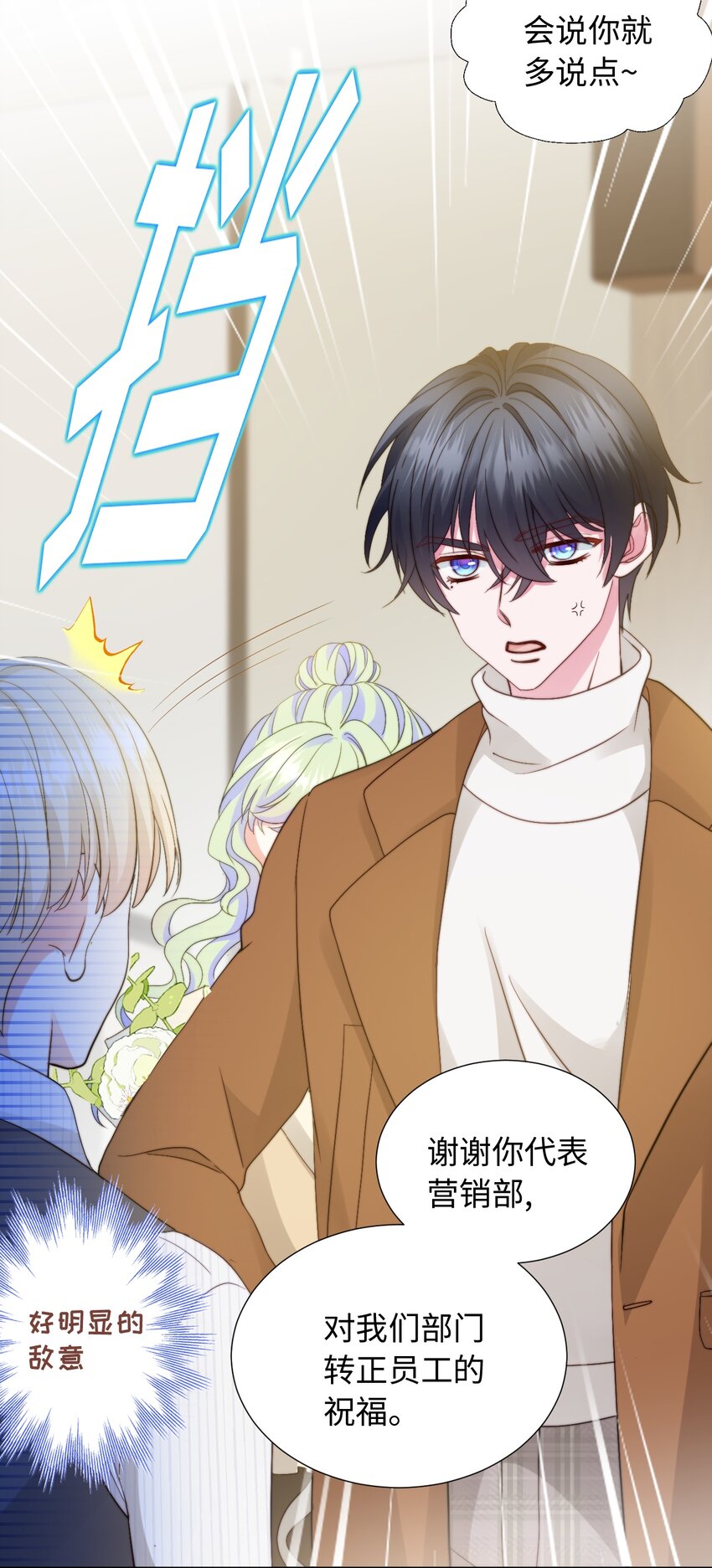 035 最终幻想(1/2)-第35话