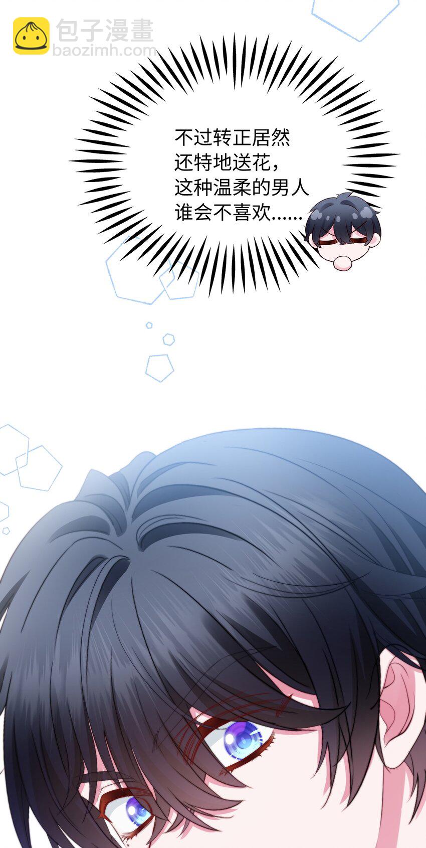 035 最终幻想(1/2)-第35话