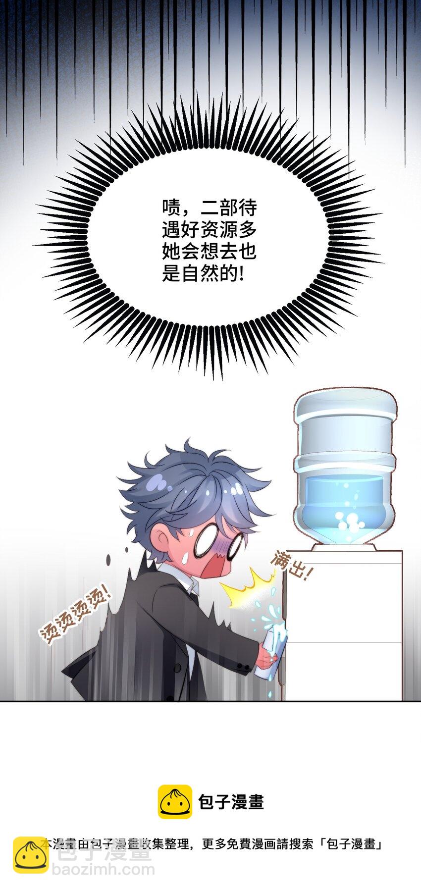 005 猛兽幻想(1/2)-第5话