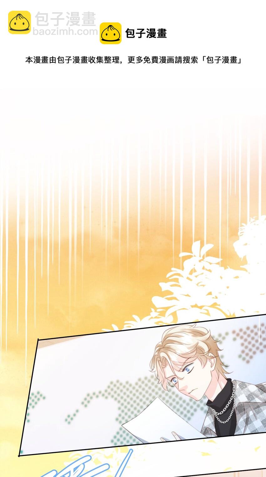 005 猛兽幻想(1/2)-第5话