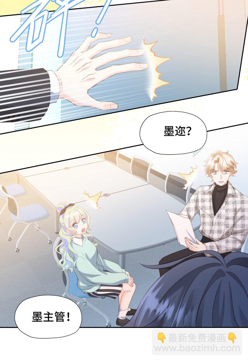 005 猛兽幻想(1/2)-第5话