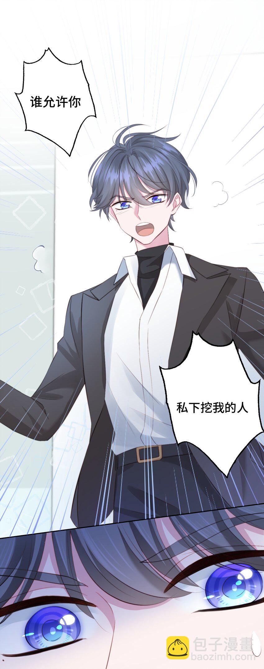 005 猛兽幻想(1/2)-第5话