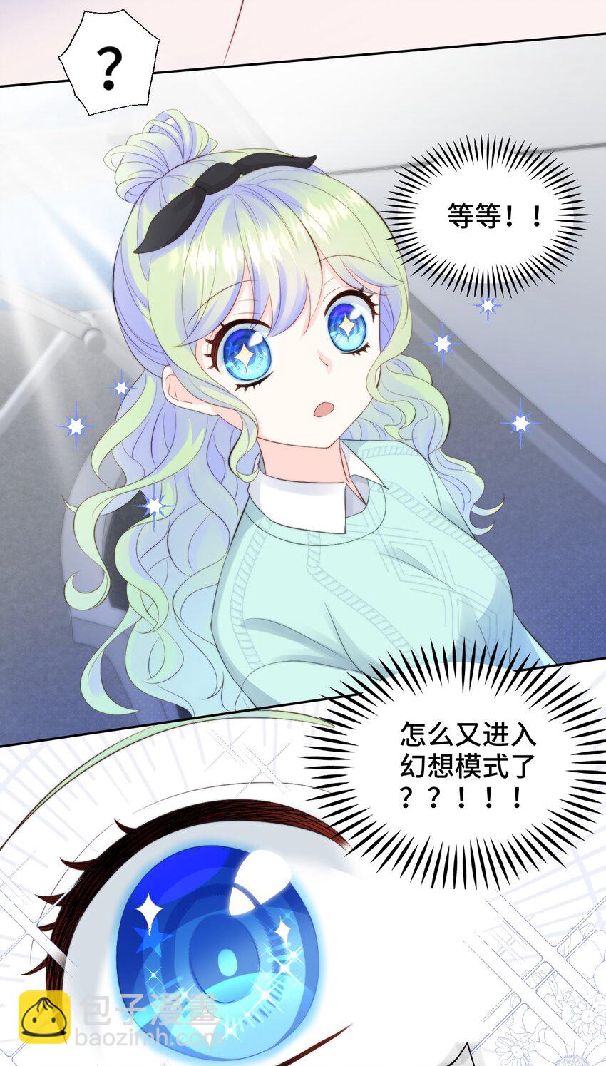 005 猛兽幻想(1/2)-第5话