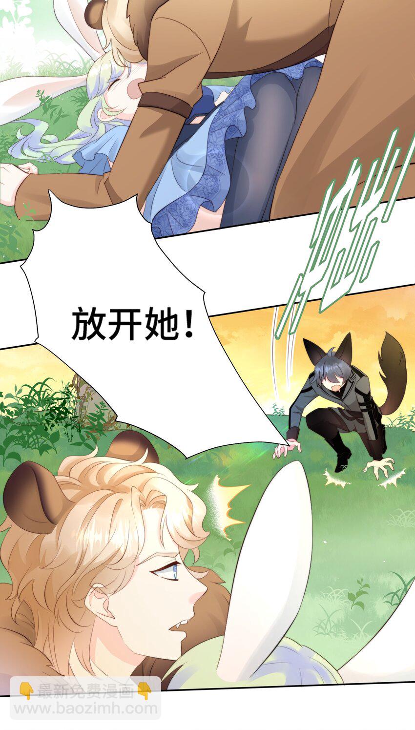 005 猛兽幻想(1/2)-第5话