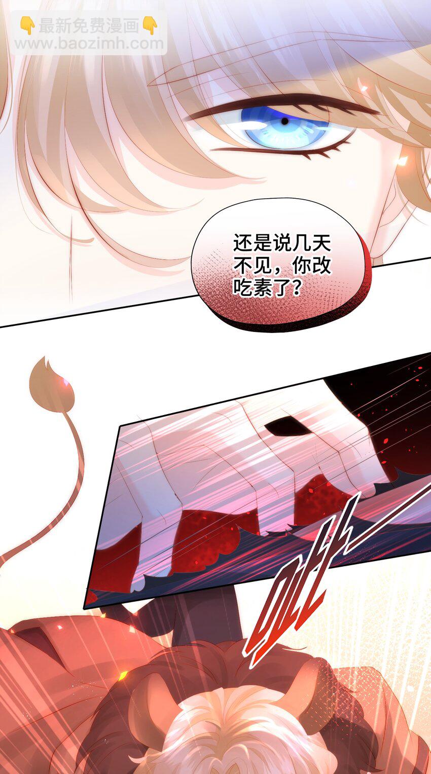 005 猛兽幻想(1/2)-第5话