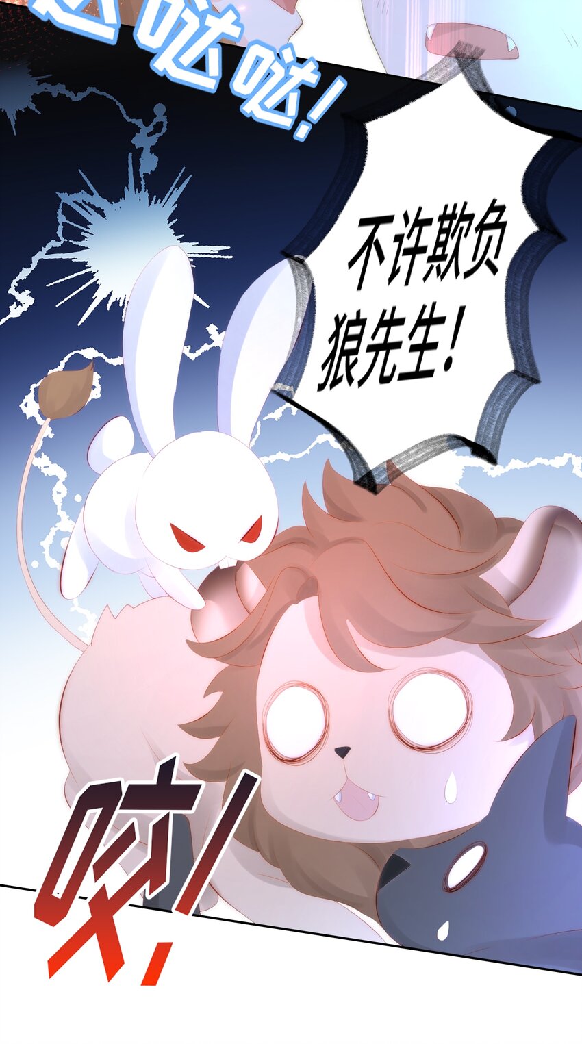 005 猛兽幻想(1/2)-第5话