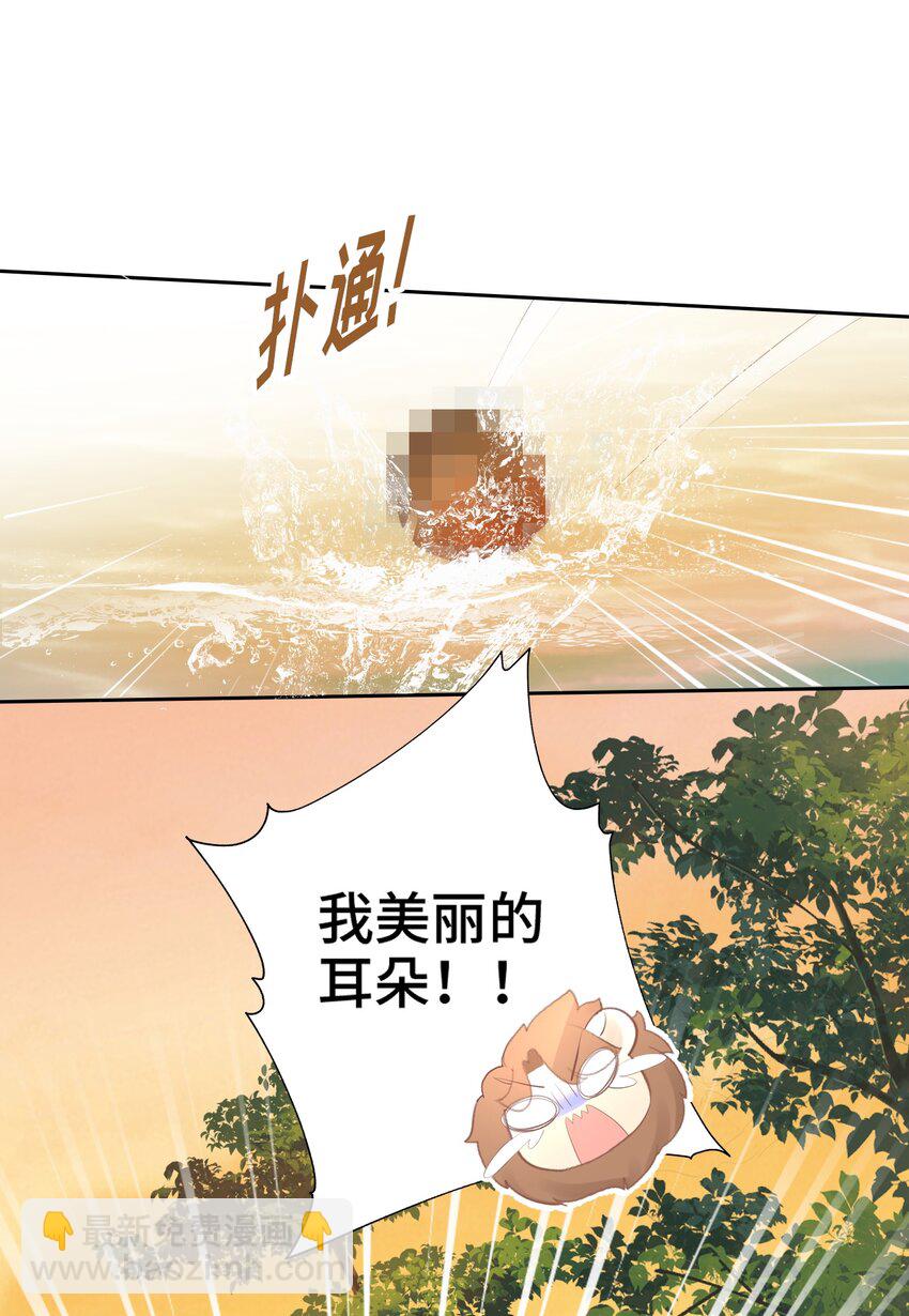 005 猛兽幻想(1/2)-第5话