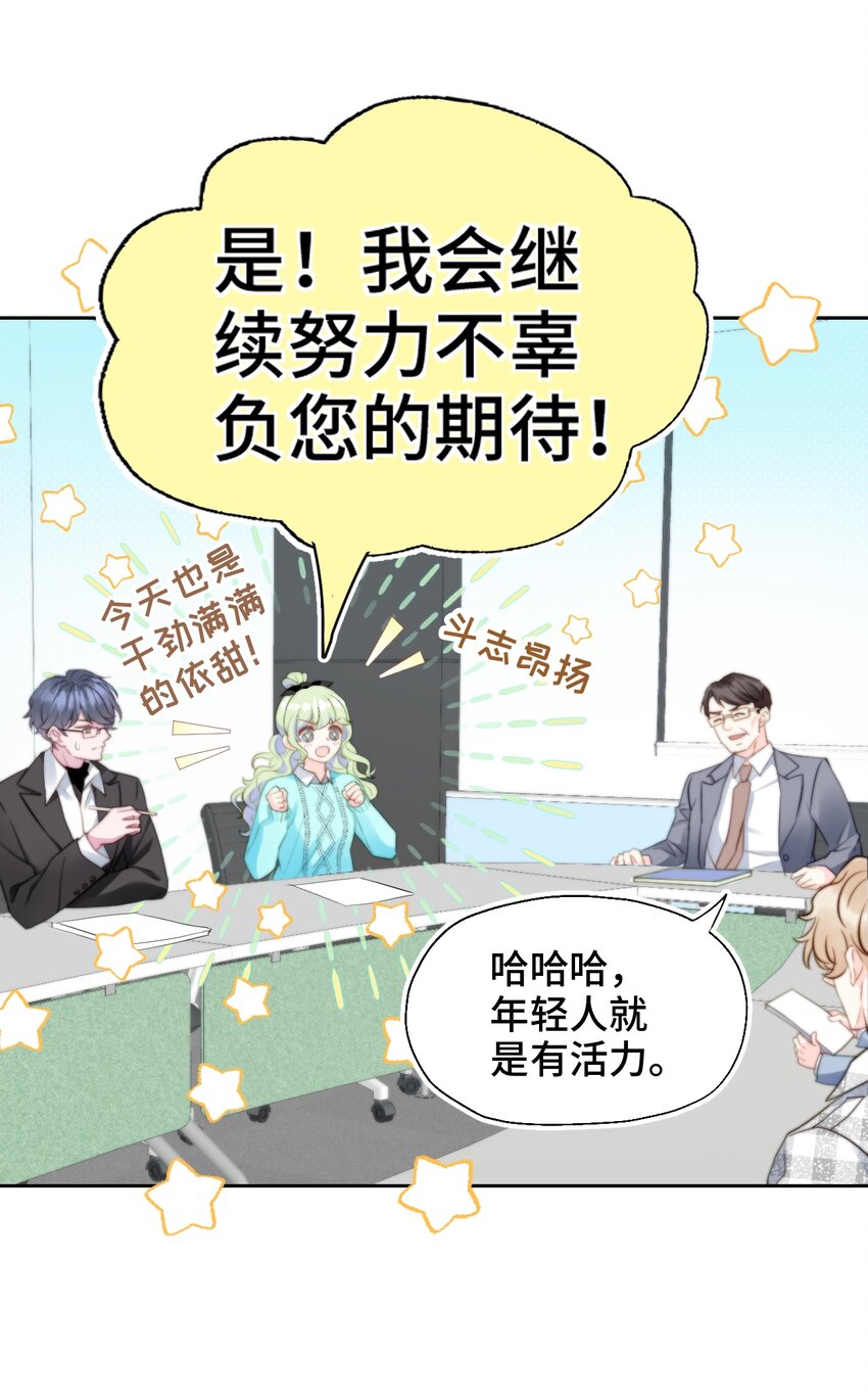 005 猛兽幻想(1/2)-第5话