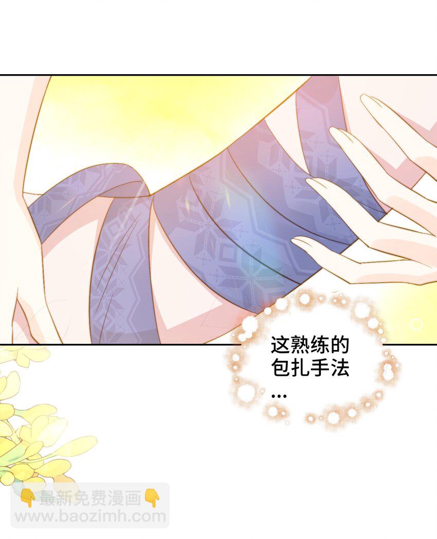 005 猛兽幻想(1/2)-第5话