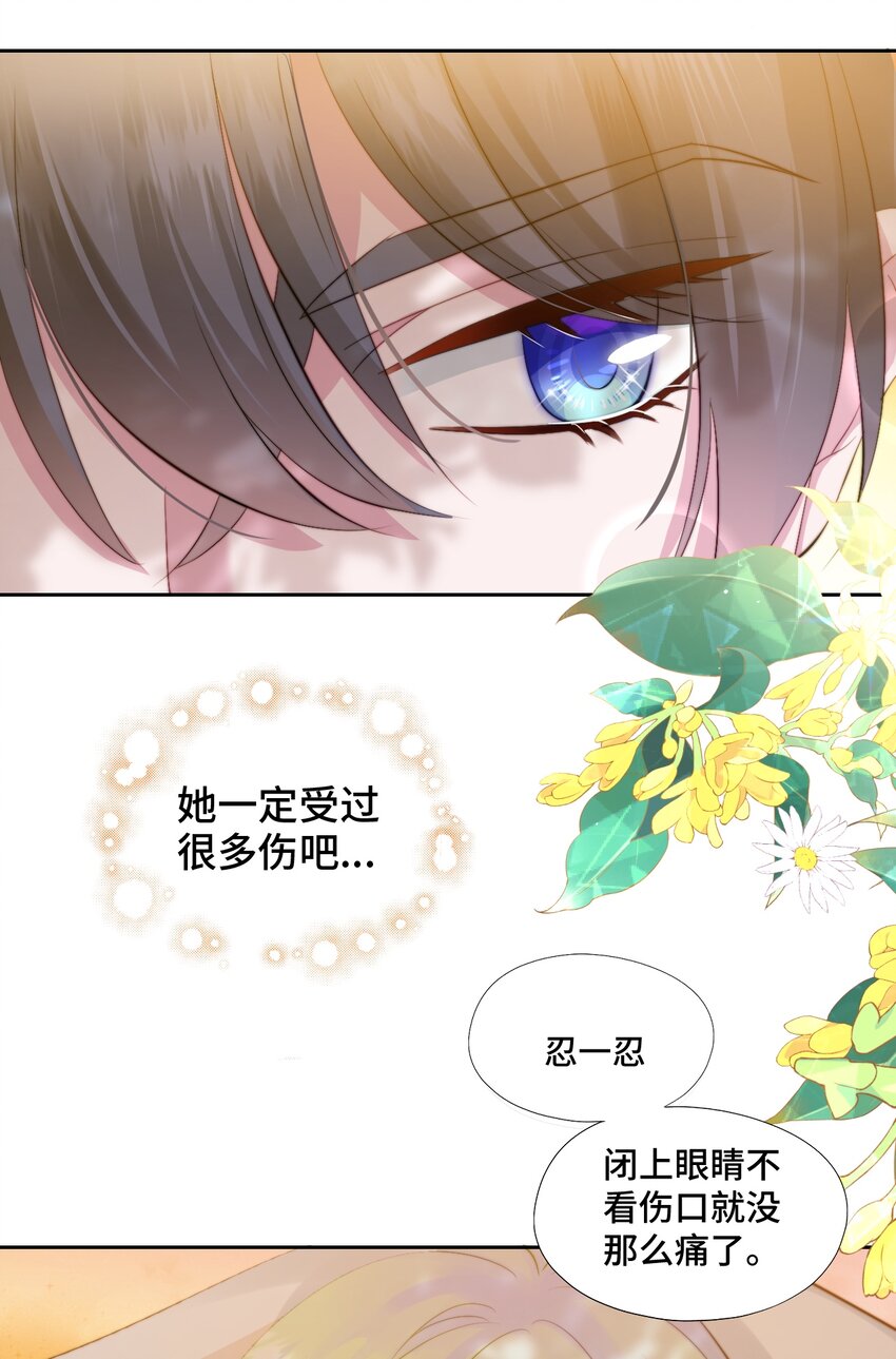 005 猛兽幻想(1/2)-第5话