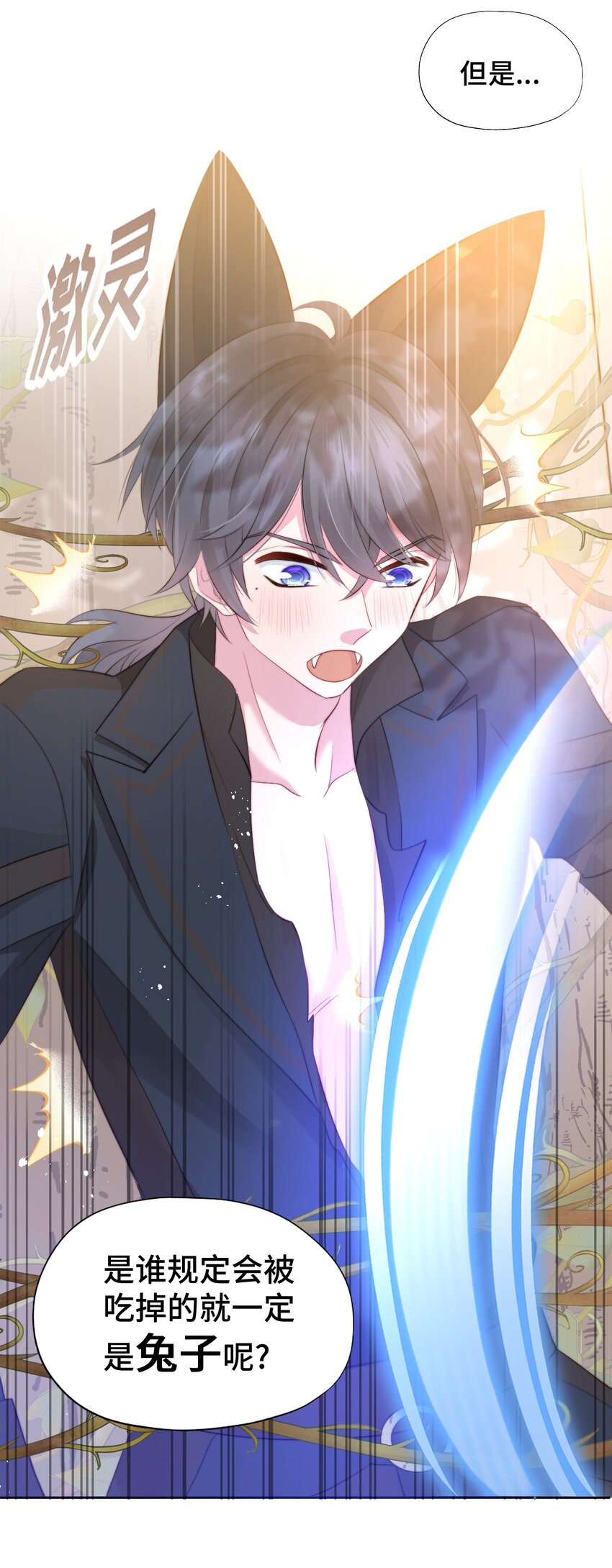 005 猛兽幻想(1/2)-第5话