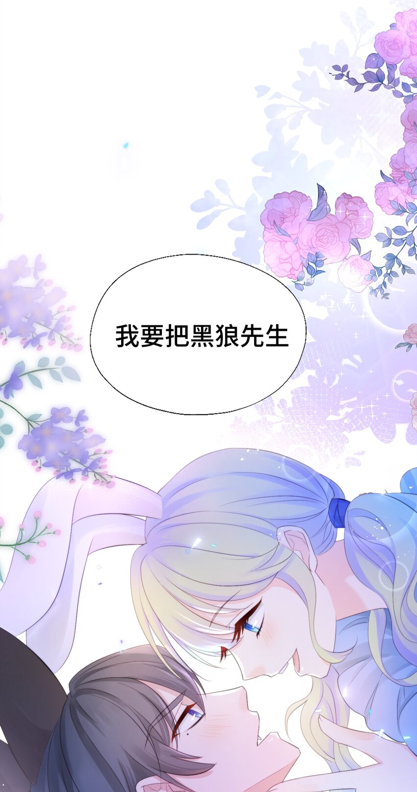 005 猛兽幻想(1/2)-第5话