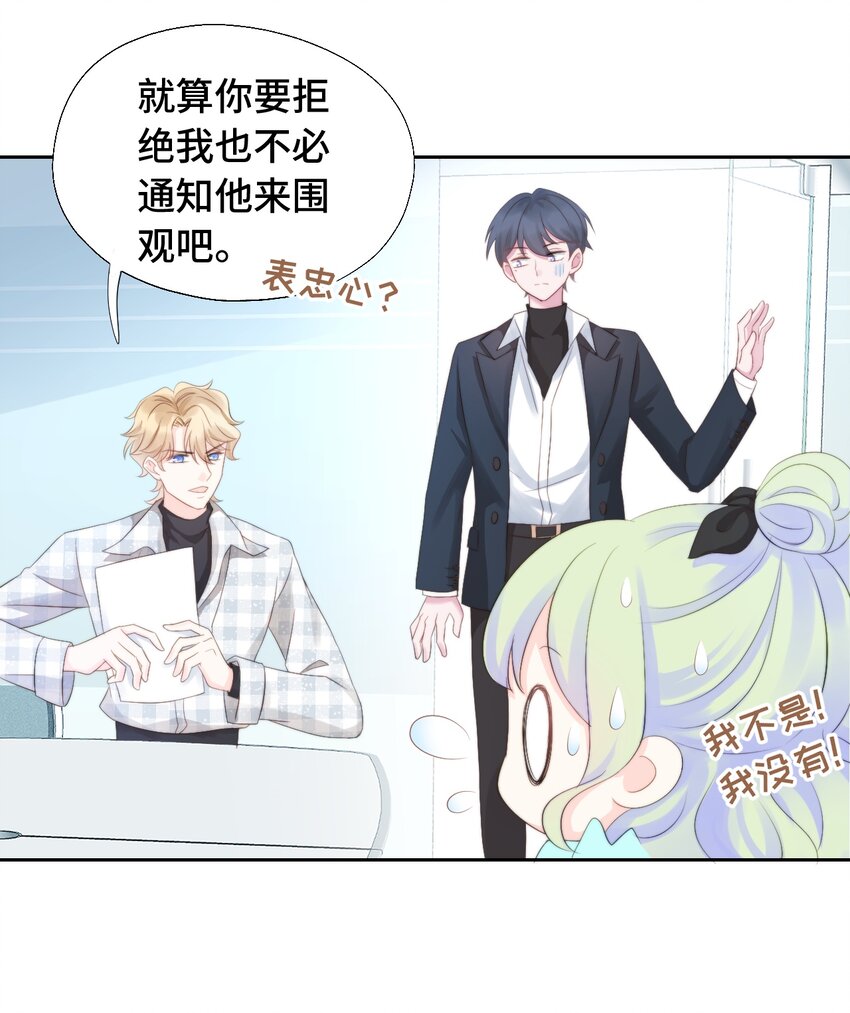 005 猛兽幻想(1/2)-第5话