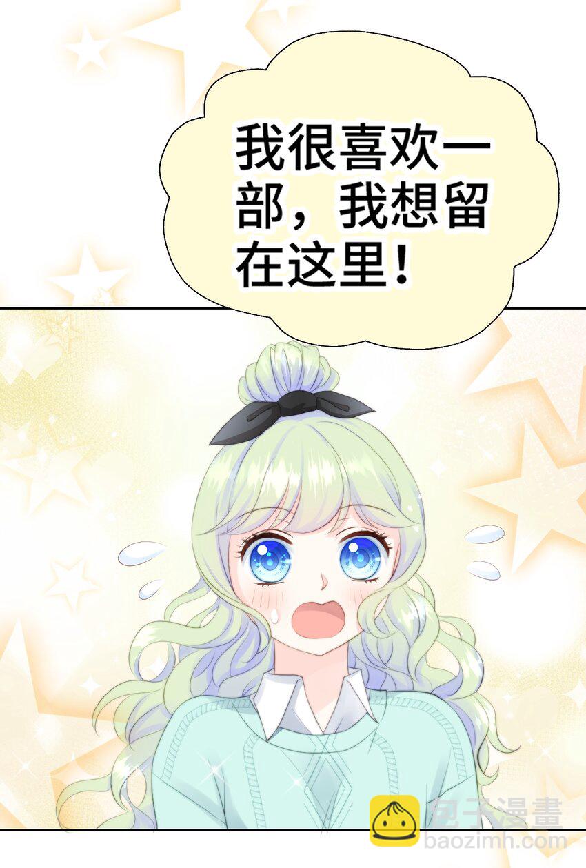 005 猛兽幻想(1/2)-第5话