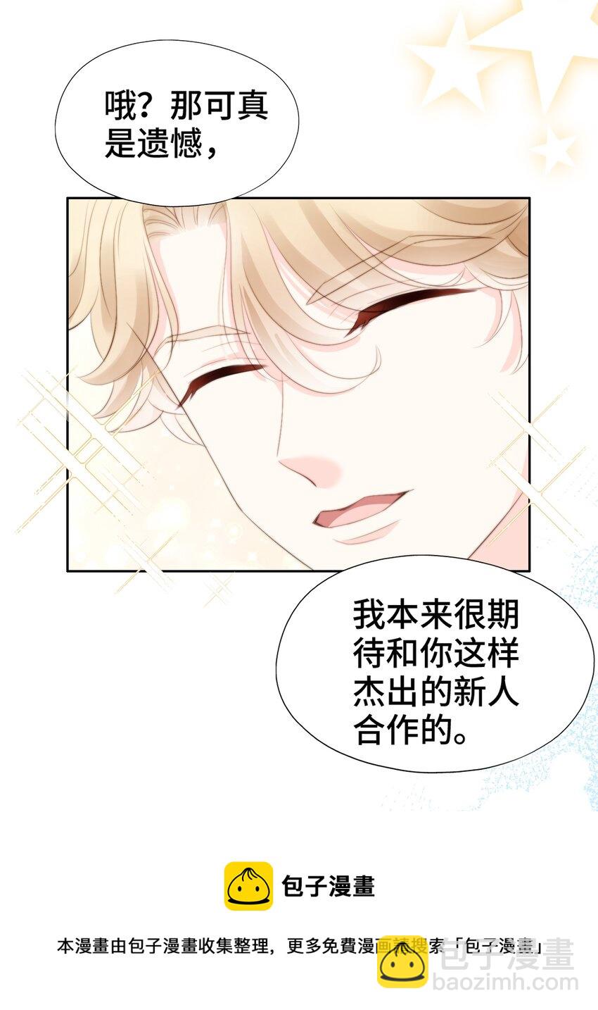 005 猛兽幻想(1/2)-第5话