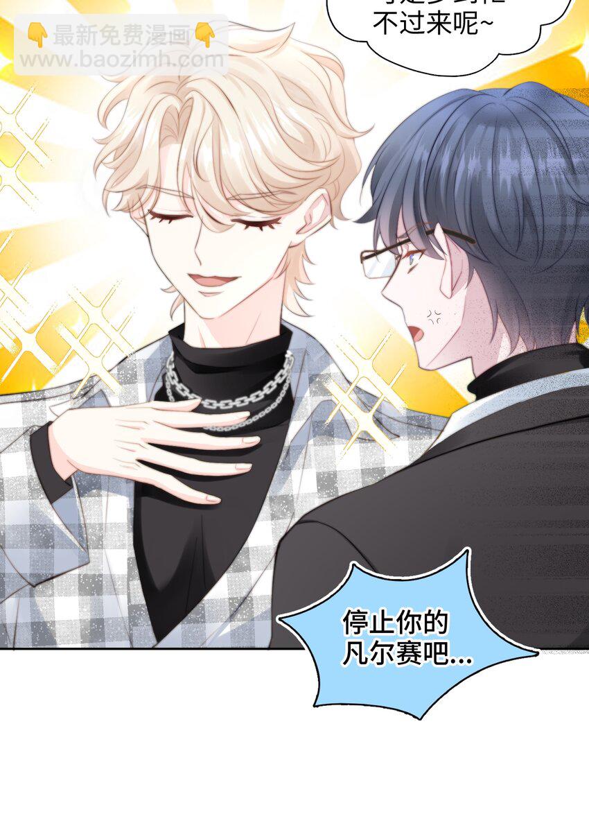 005 猛兽幻想(1/2)-第5话