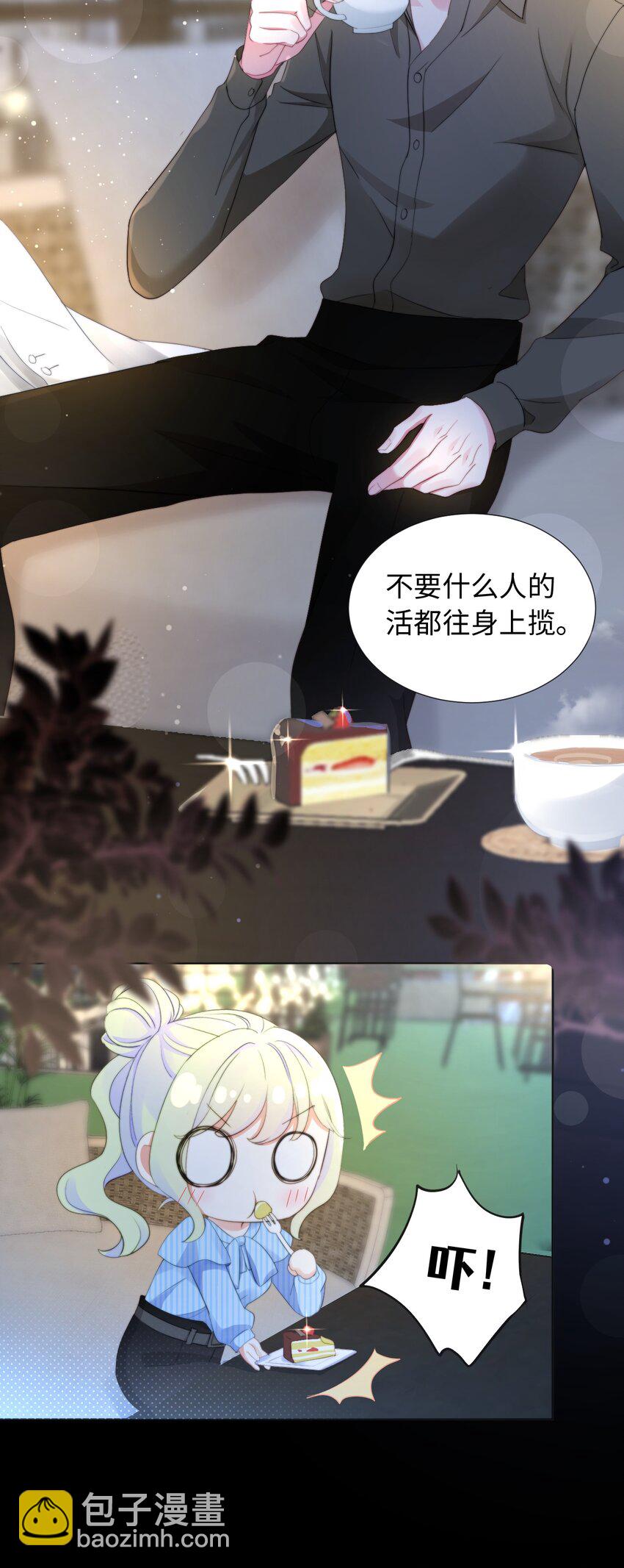 007 师生幻想1(1/2)-第7话