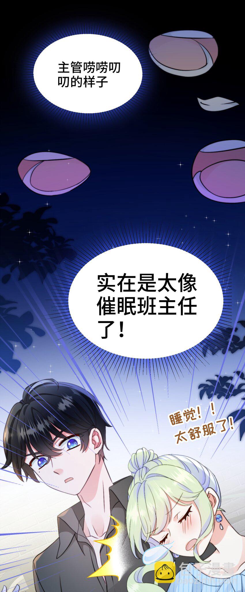 007 师生幻想1(1/2)-第7话