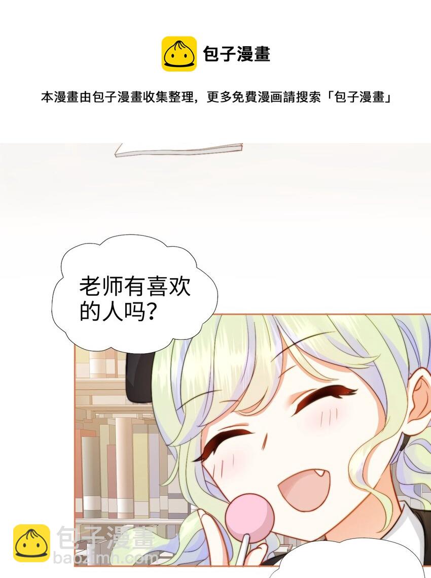 007 师生幻想1(1/2)-第7话