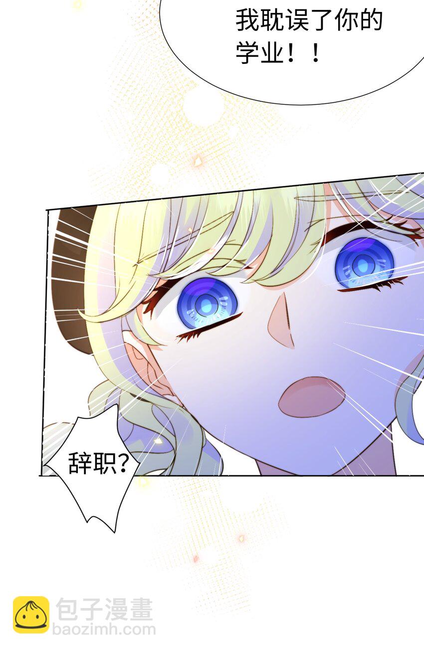 007 师生幻想1(1/2)-第7话