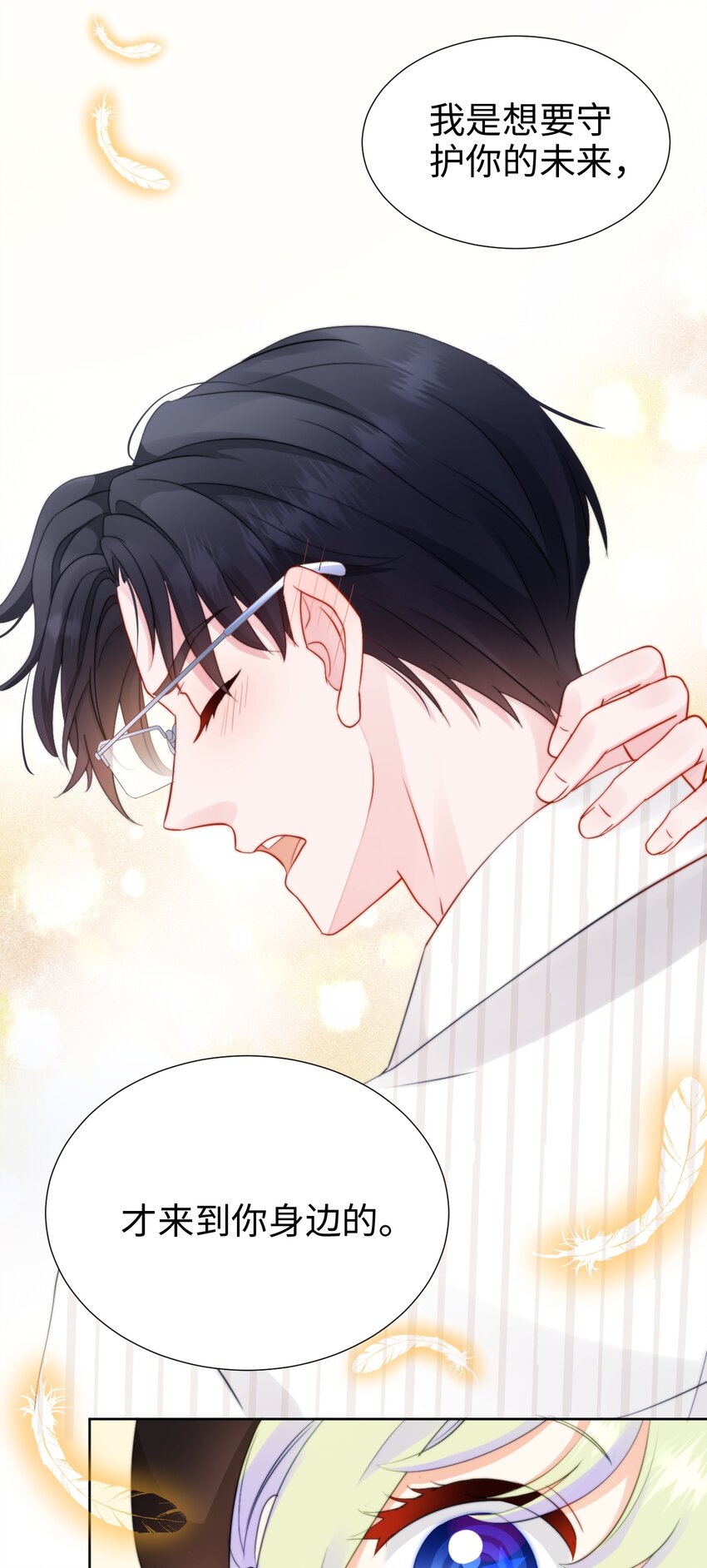 007 师生幻想1(1/2)-第7话