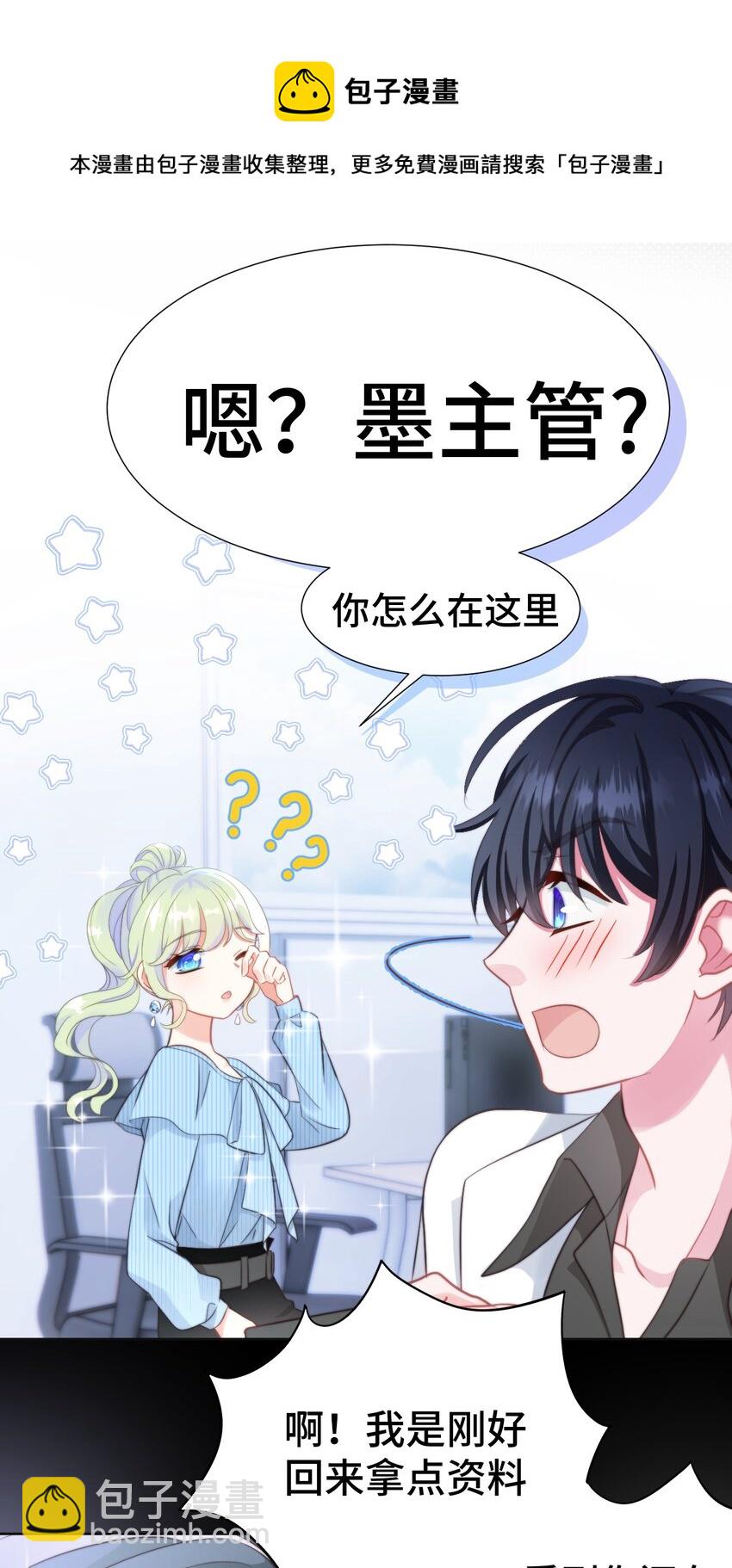 007 师生幻想1(1/2)-第7话