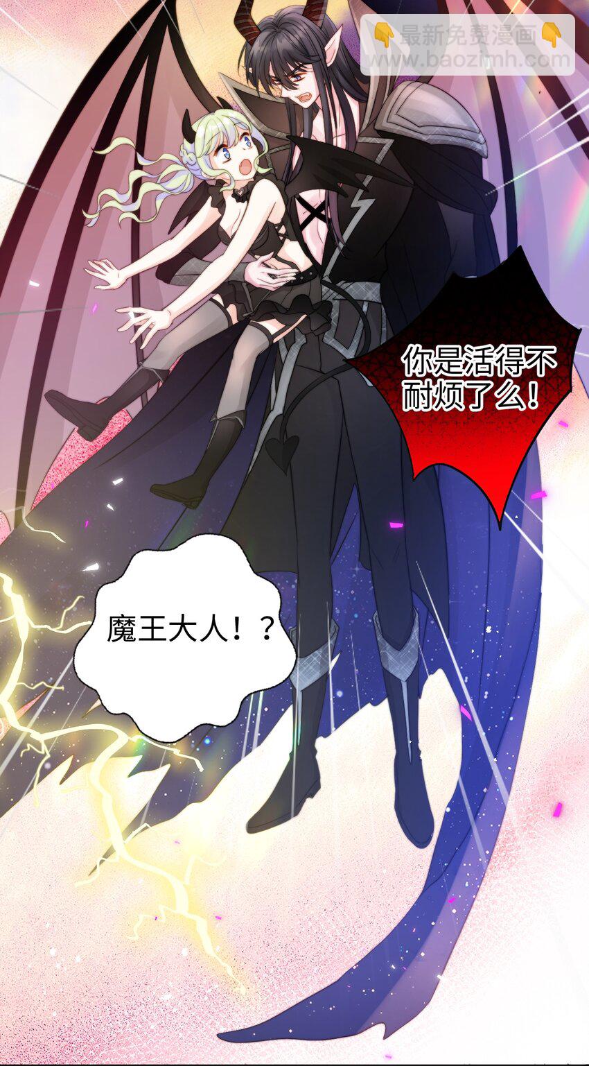 009 天使幻想(1/2)-第9话