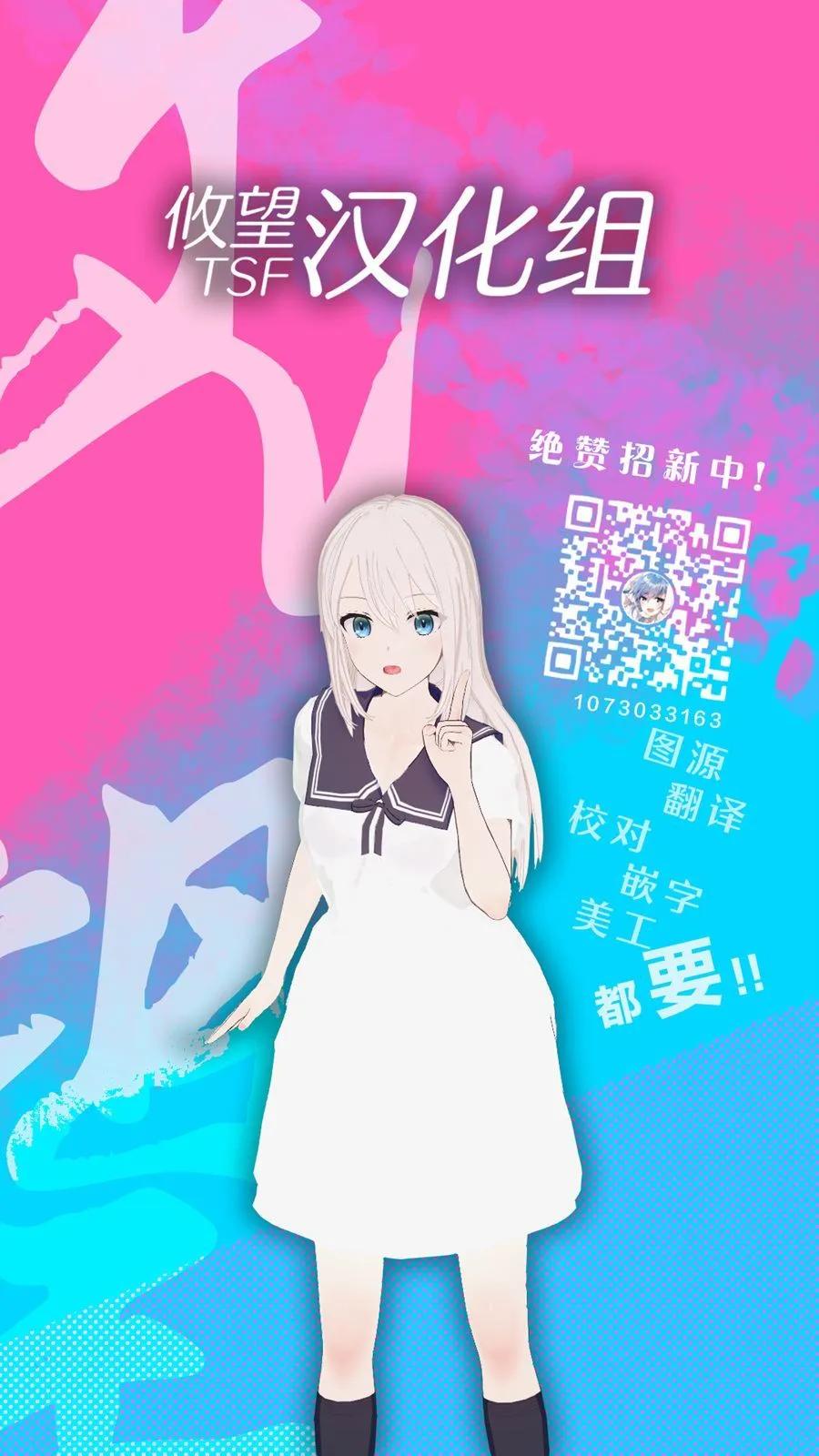 今天也來了啊，依田學姐 - 第11話 - 1