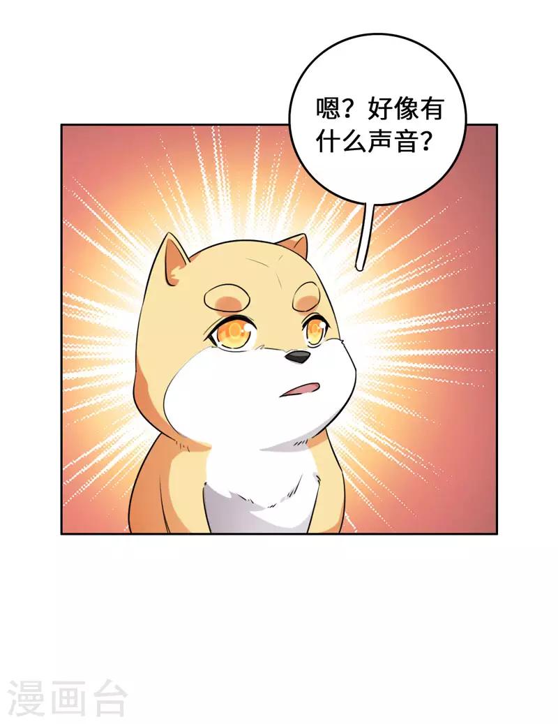 今天也沒變成人 - 第9話 客官，喝羊肉湯麼？ - 1