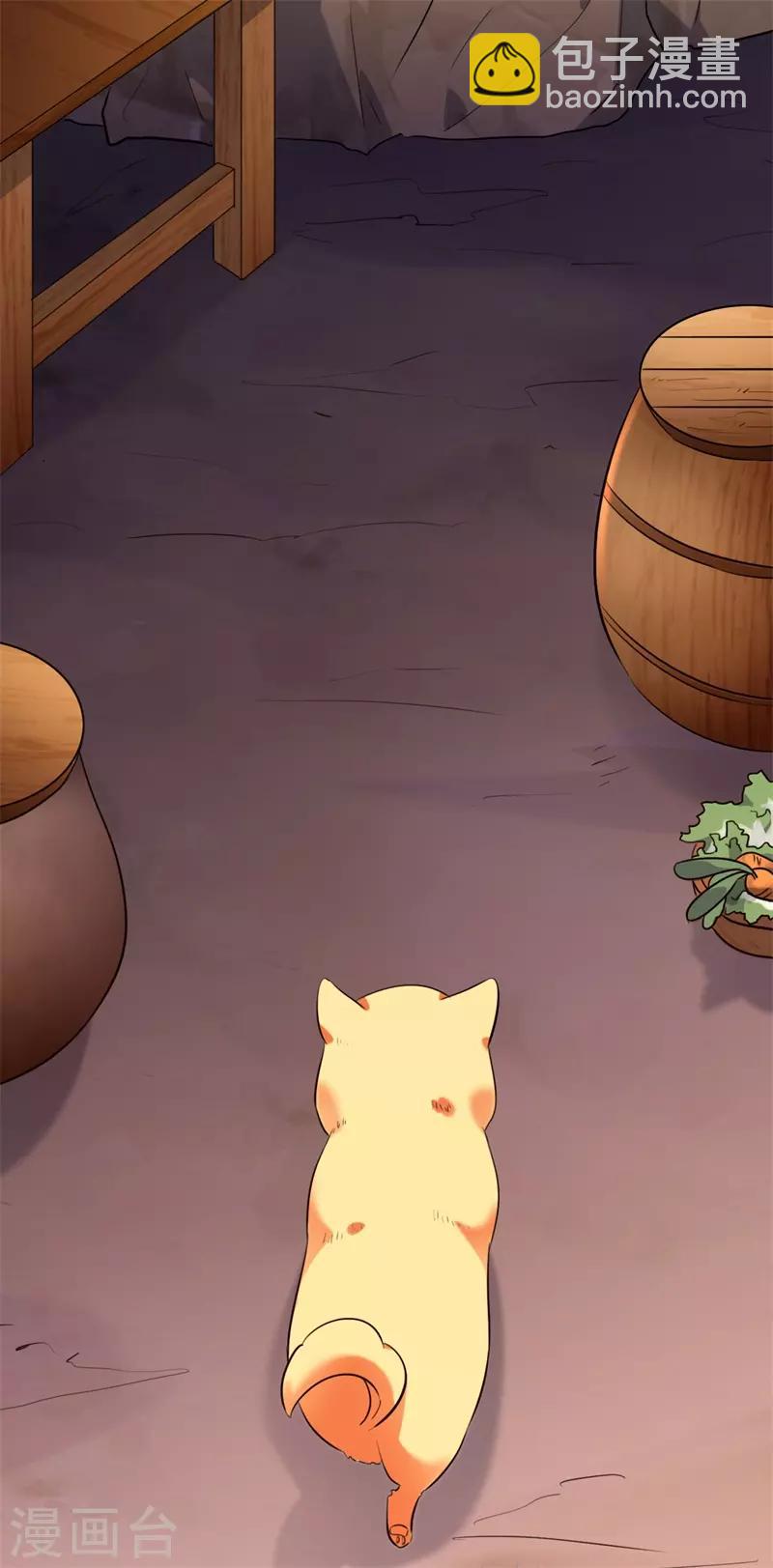 今天也沒變成人 - 第9話 客官，喝羊肉湯麼？ - 2