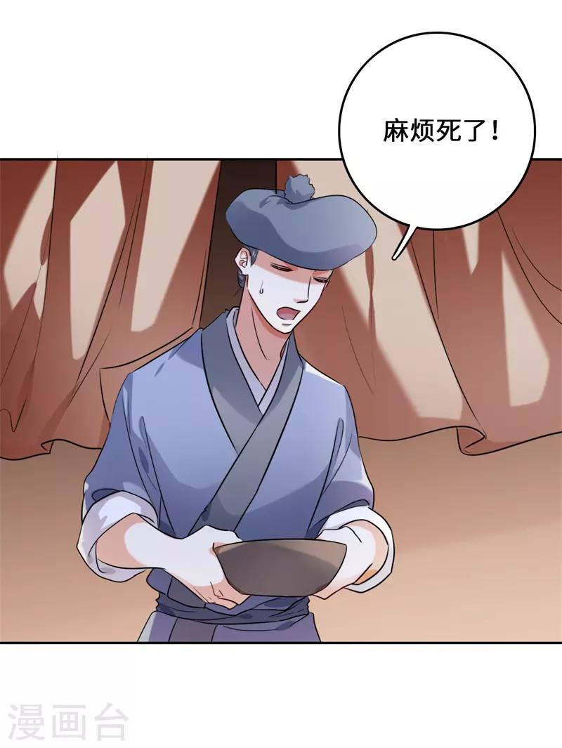 今天也沒變成人 - 第9話 客官，喝羊肉湯麼？ - 4