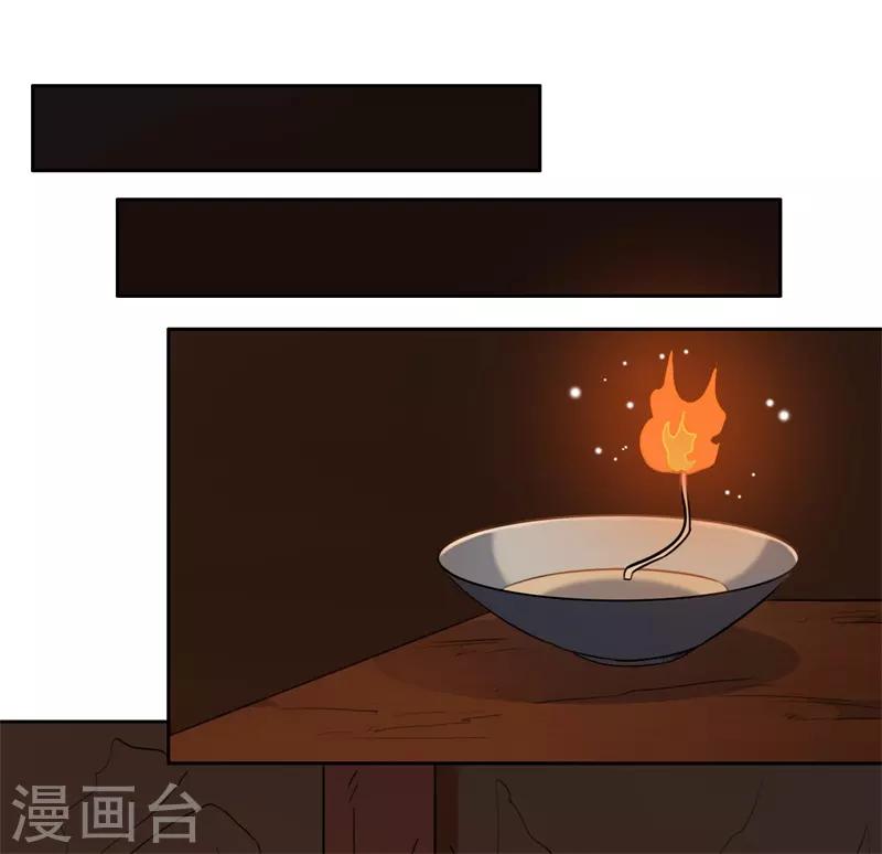 今天也沒變成人 - 第9話 客官，喝羊肉湯麼？ - 6