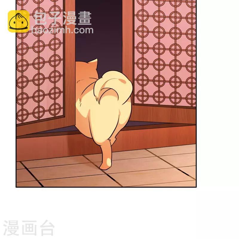 今天也沒變成人 - 第9話 客官，喝羊肉湯麼？ - 3