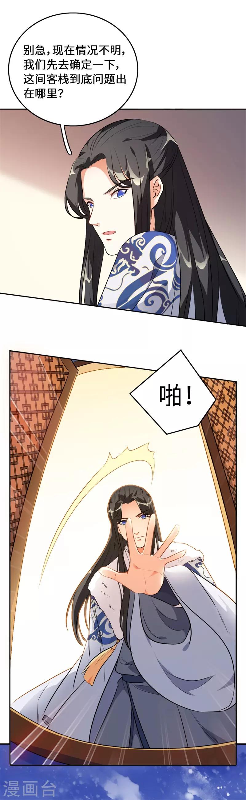 今天也沒變成人 - 第9話 客官，喝羊肉湯麼？ - 3