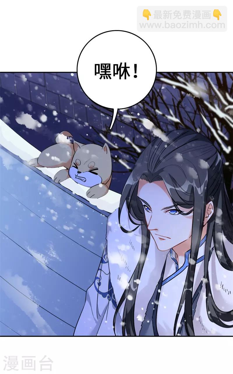 今天也沒變成人 - 第9話 客官，喝羊肉湯麼？ - 5