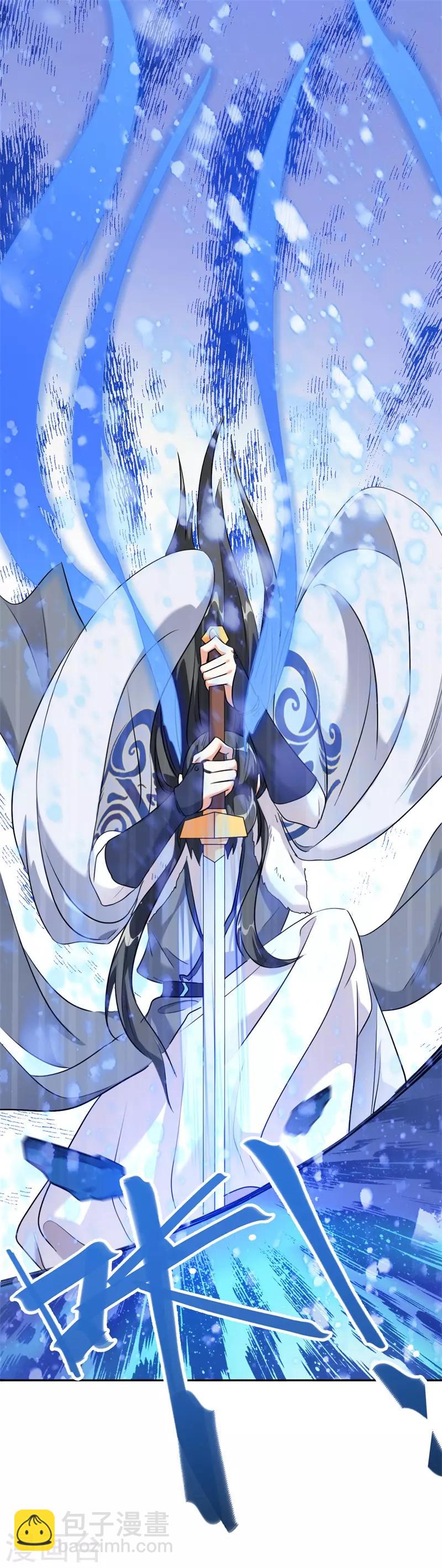 今天也沒變成人 - 第9話 客官，喝羊肉湯麼？ - 2