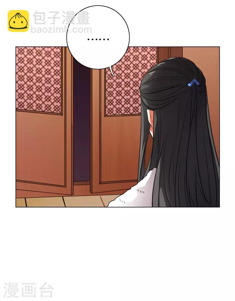 今天也沒變成人 - 第9話 客官，喝羊肉湯麼？ - 4