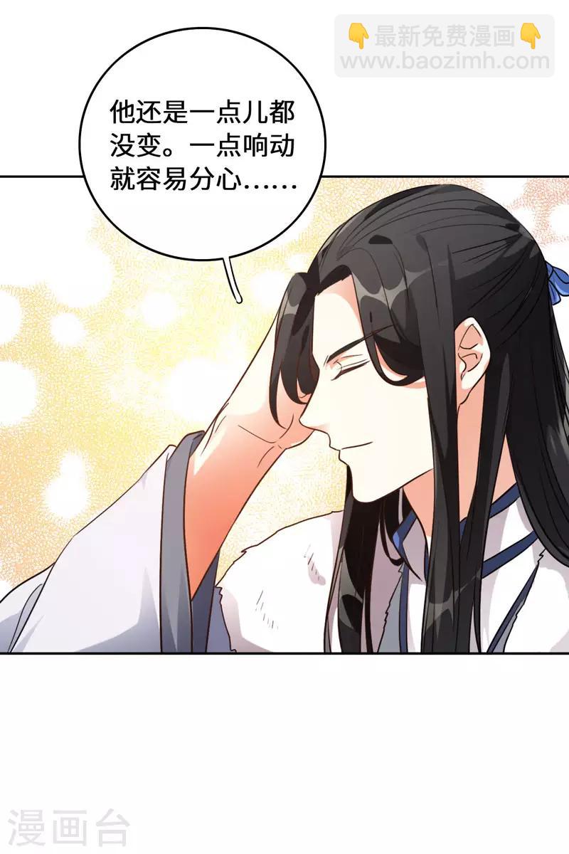 今天也沒變成人 - 第9話 客官，喝羊肉湯麼？ - 5