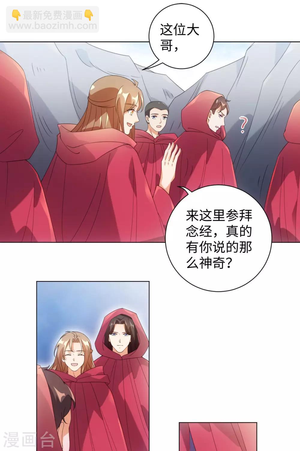 今天也沒變成人 - 第95話 我成小弟了？ - 5