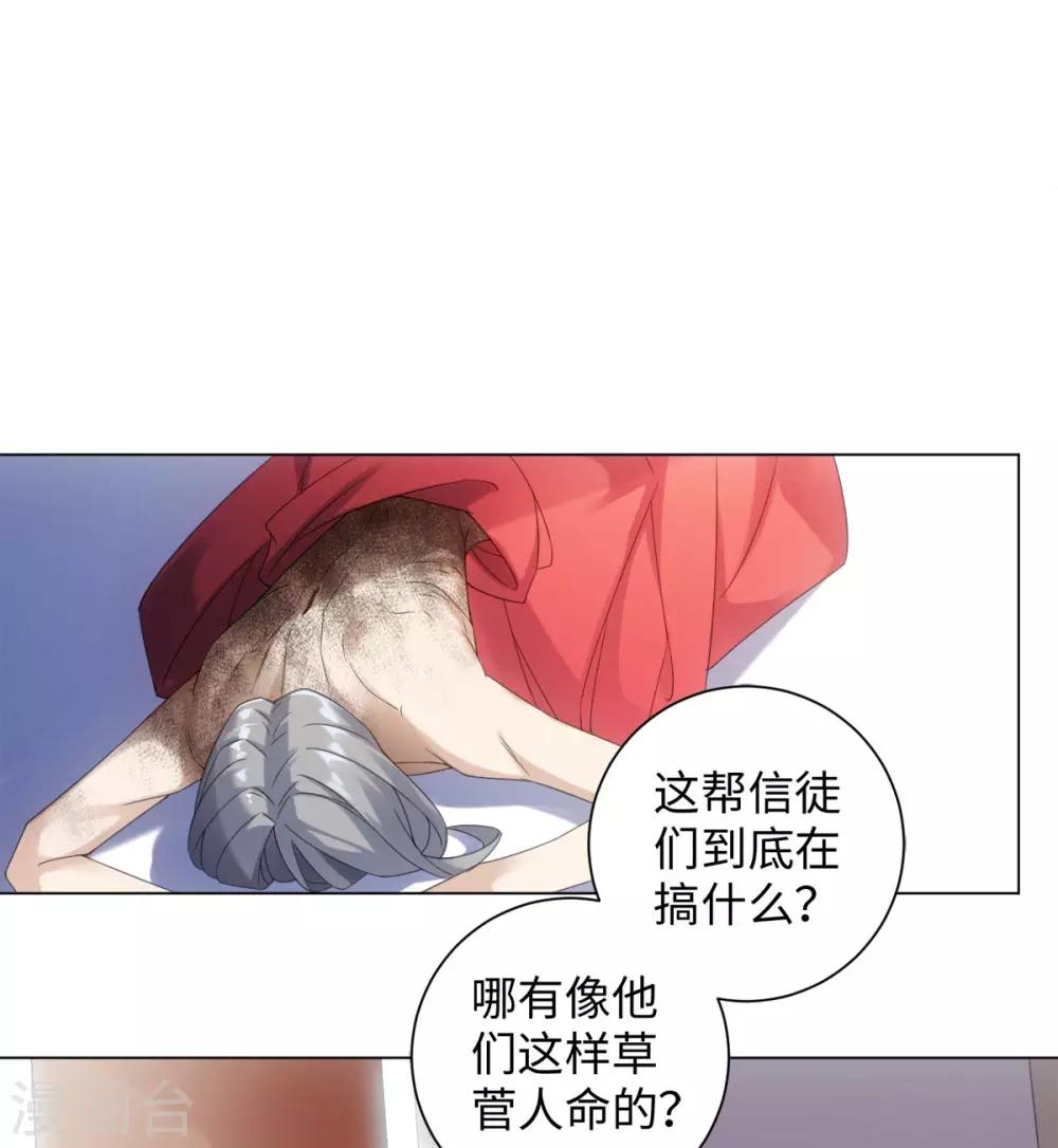 今天也沒變成人 - 第95話 我成小弟了？ - 2