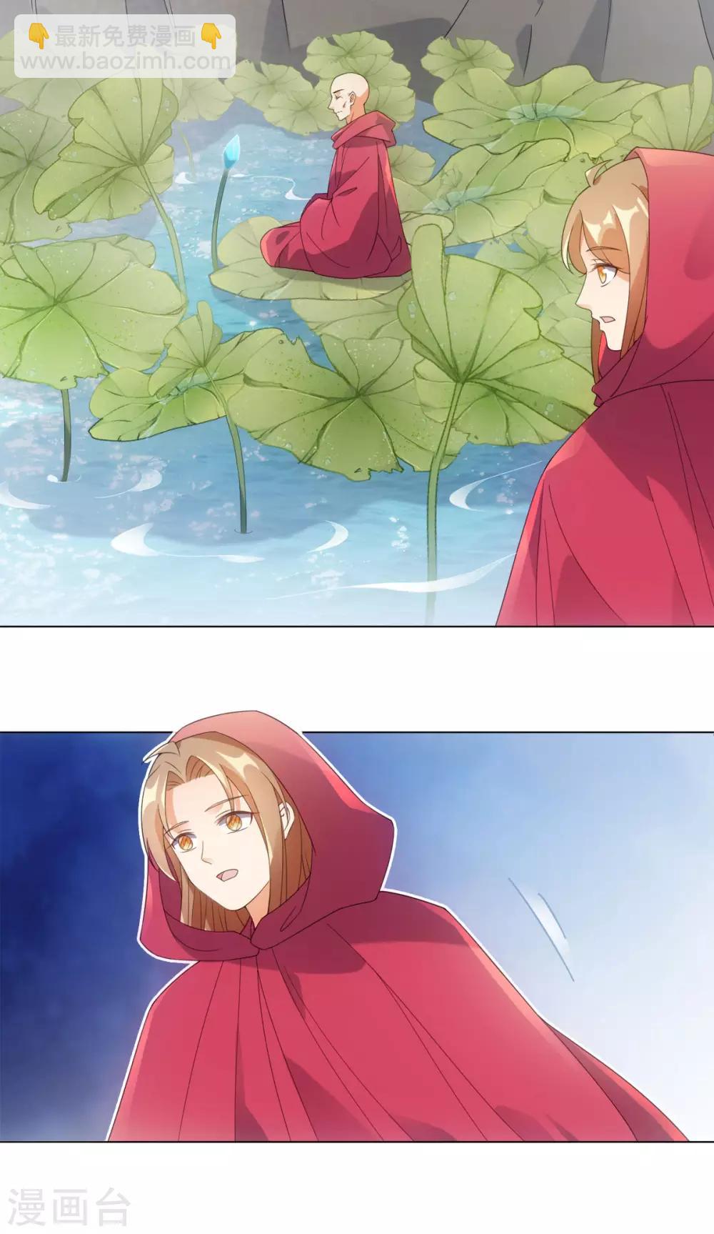 今天也沒變成人 - 第95話 我成小弟了？ - 4