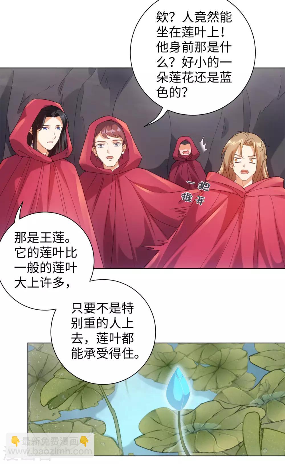 今天也沒變成人 - 第95話 我成小弟了？ - 1