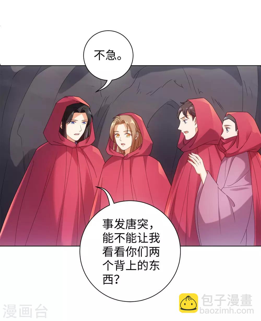 今天也沒變成人 - 第95話 我成小弟了？ - 3