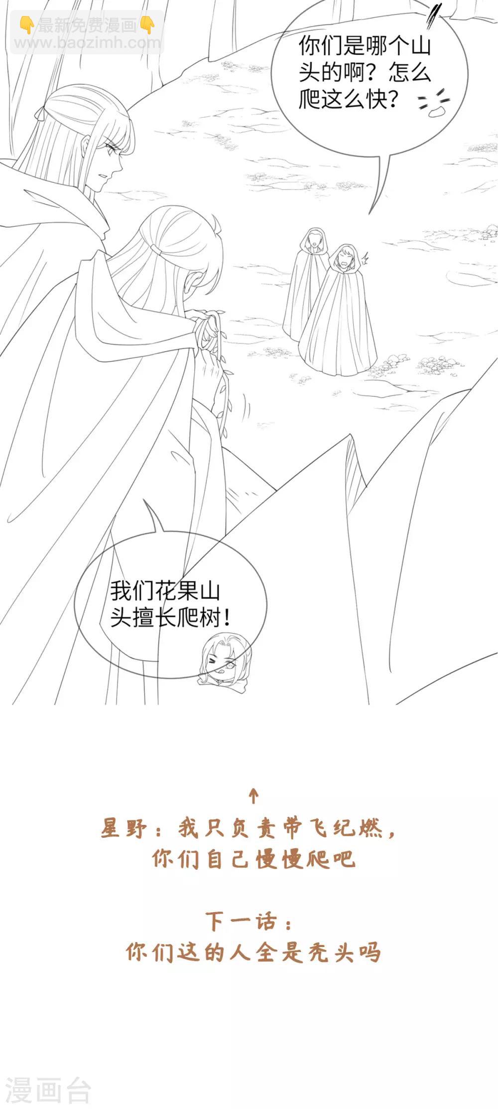 今天也沒變成人 - 第95話 我成小弟了？ - 5