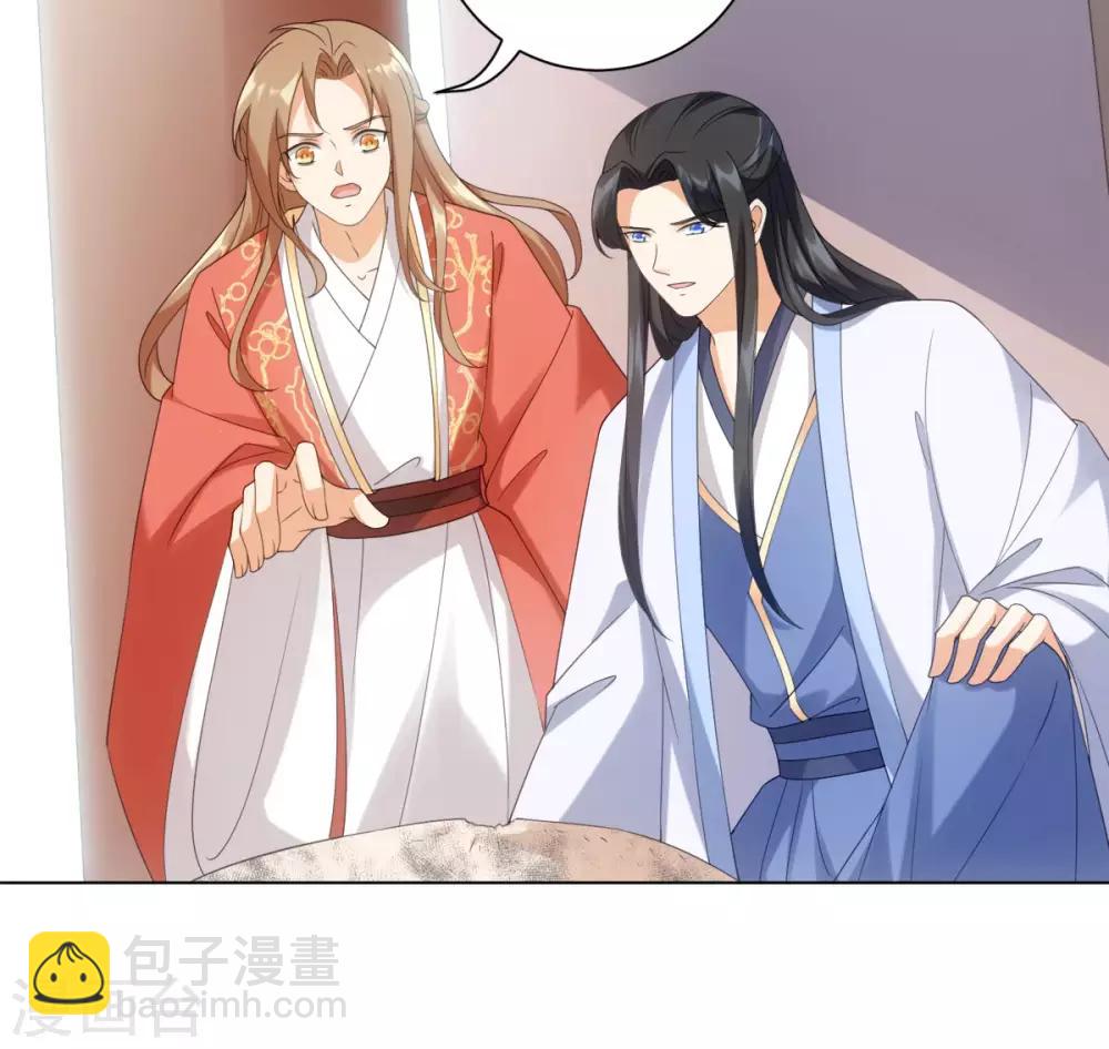 今天也沒變成人 - 第95話 我成小弟了？ - 3