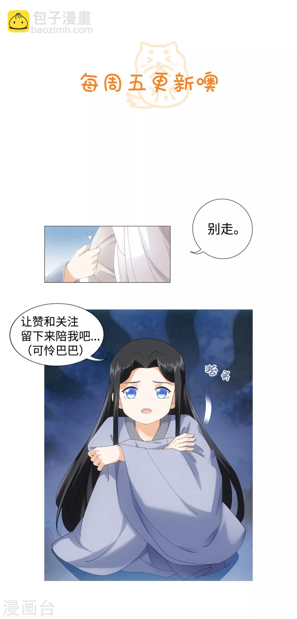 今天也沒變成人 - 第95話 我成小弟了？ - 1